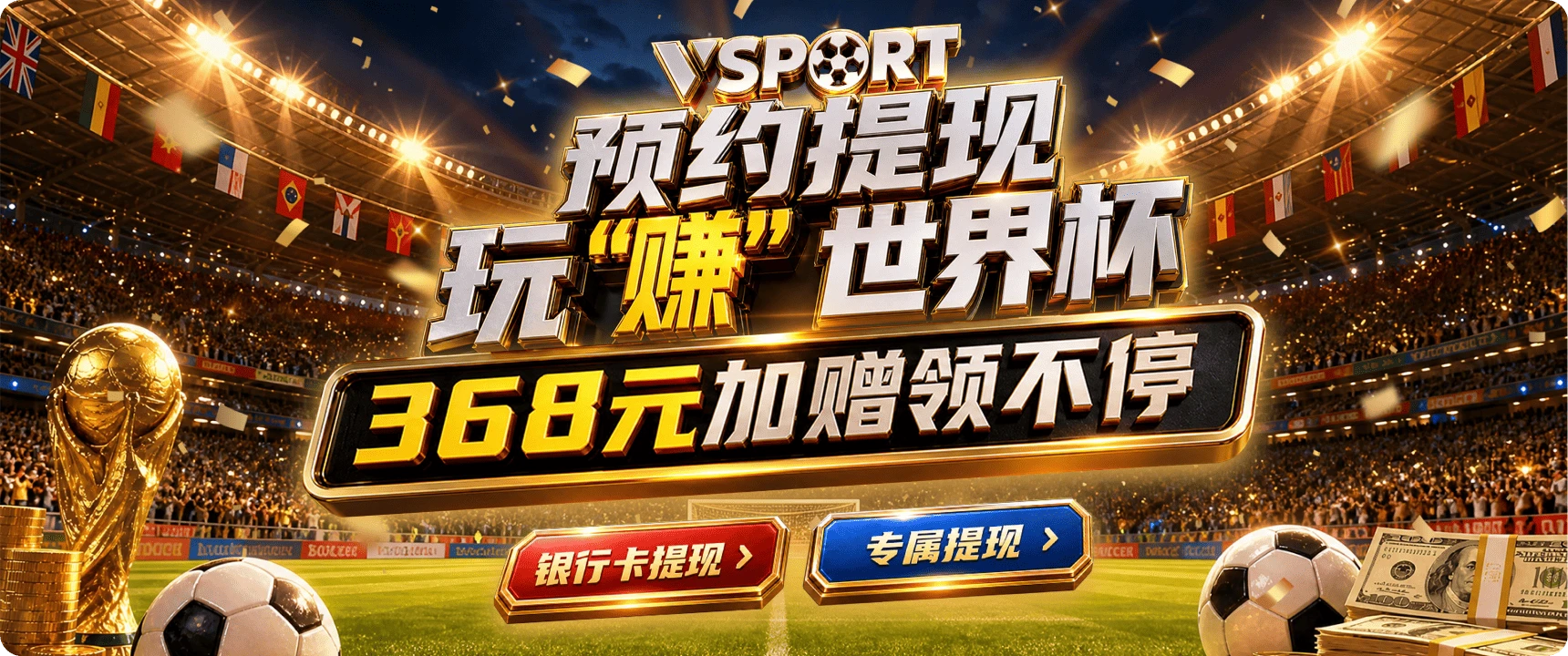 全球体育主题观察画面